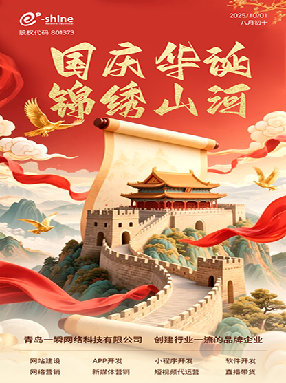 2025年國(guó)慶節(jié)、中秋節(jié)放假通知